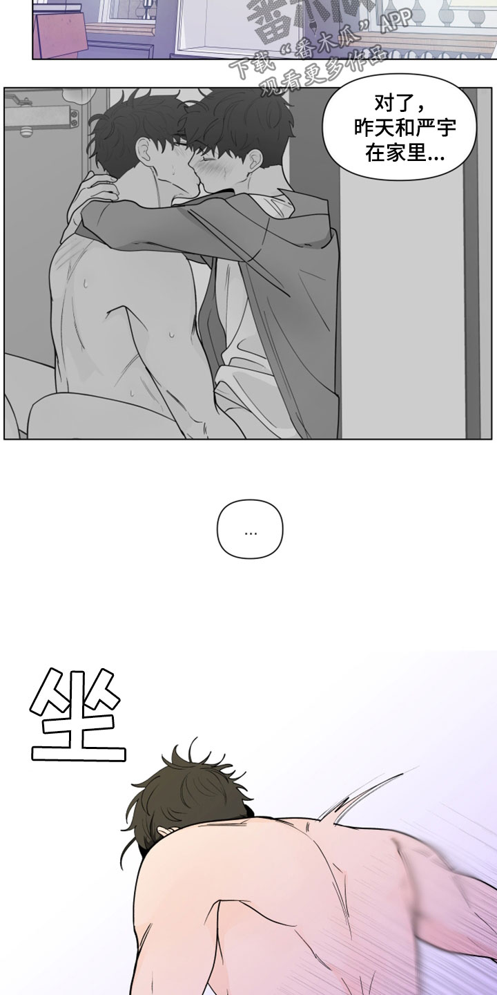 负面信息拒贷原因漫画,第280章：【第三季】离职5图