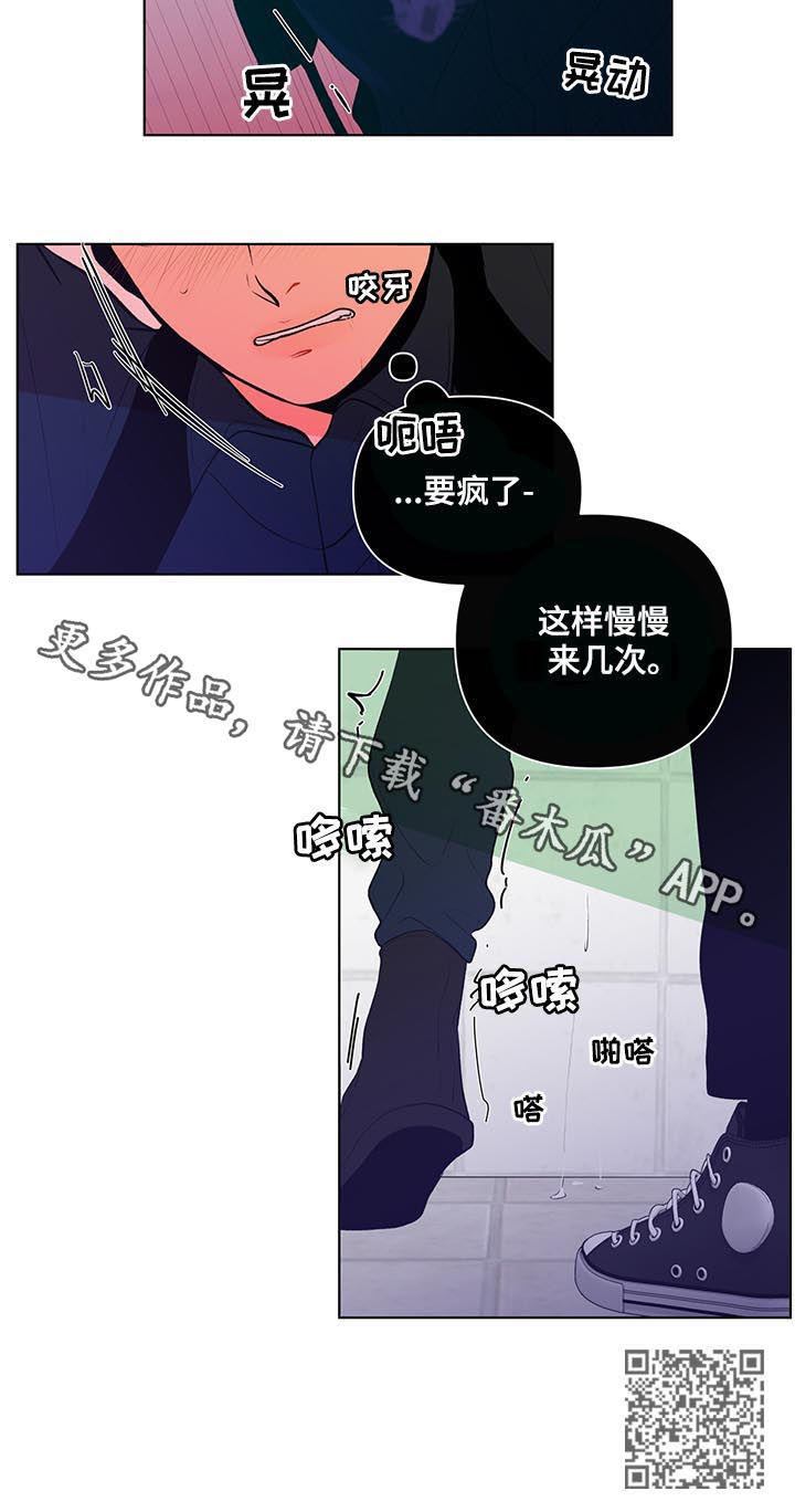 负面消息顺丰森林--碳中和项目漫画,第42章：听错了吧3图