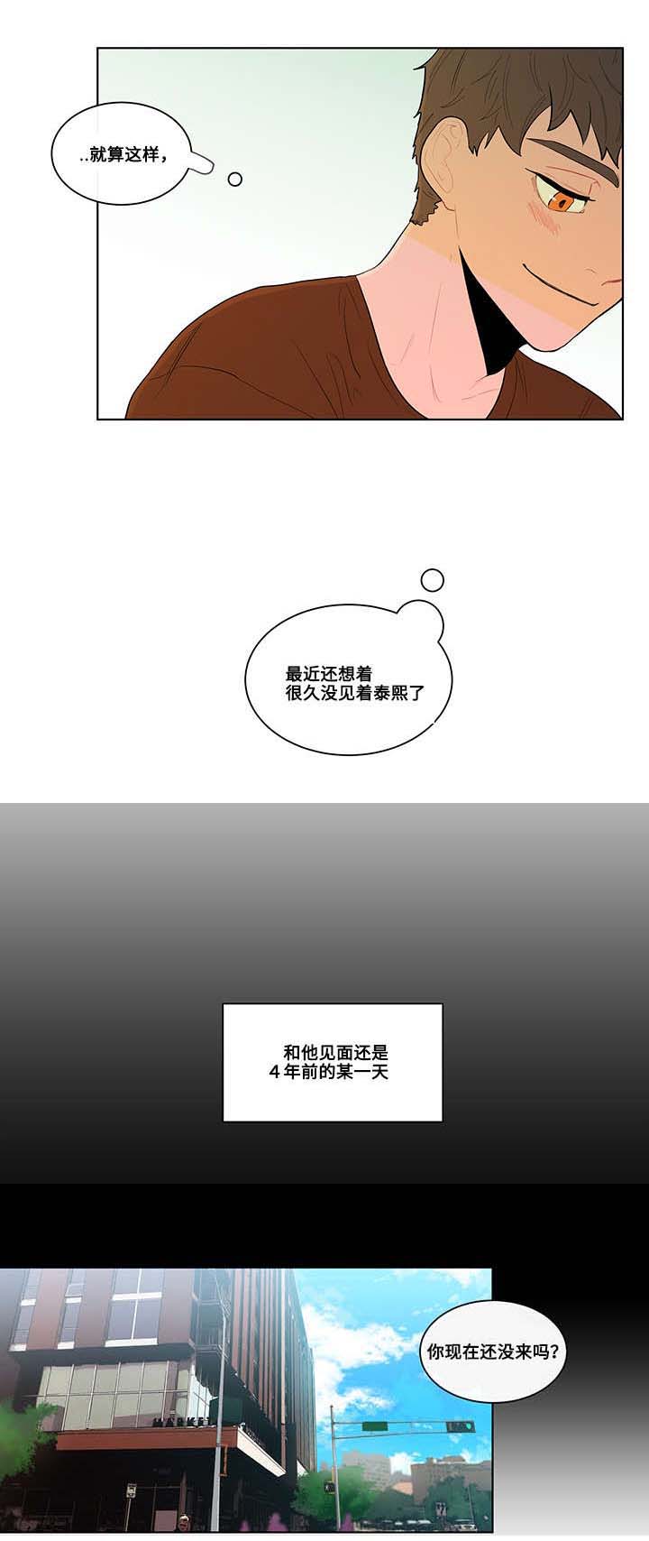 负面消息怎么找人发布推送漫画,第1章：归来4图