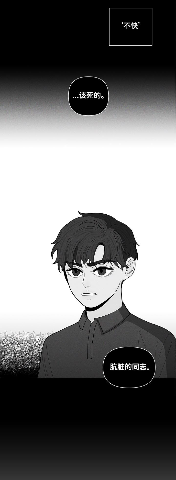 负面信息拒贷原因漫画,第153章：【第二季】每天都在重复3图