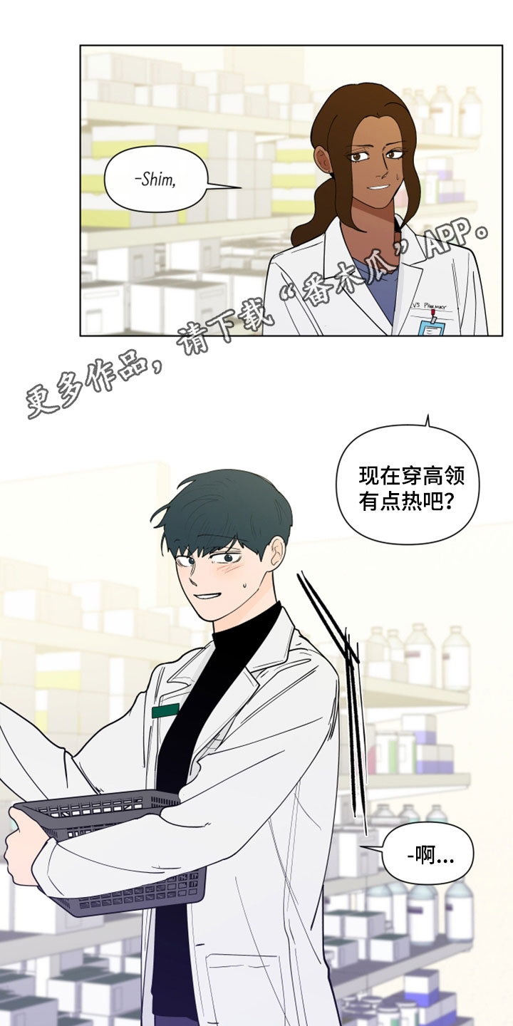 负面消息怎么破漫画,第287章：【第三季】无所适从1图