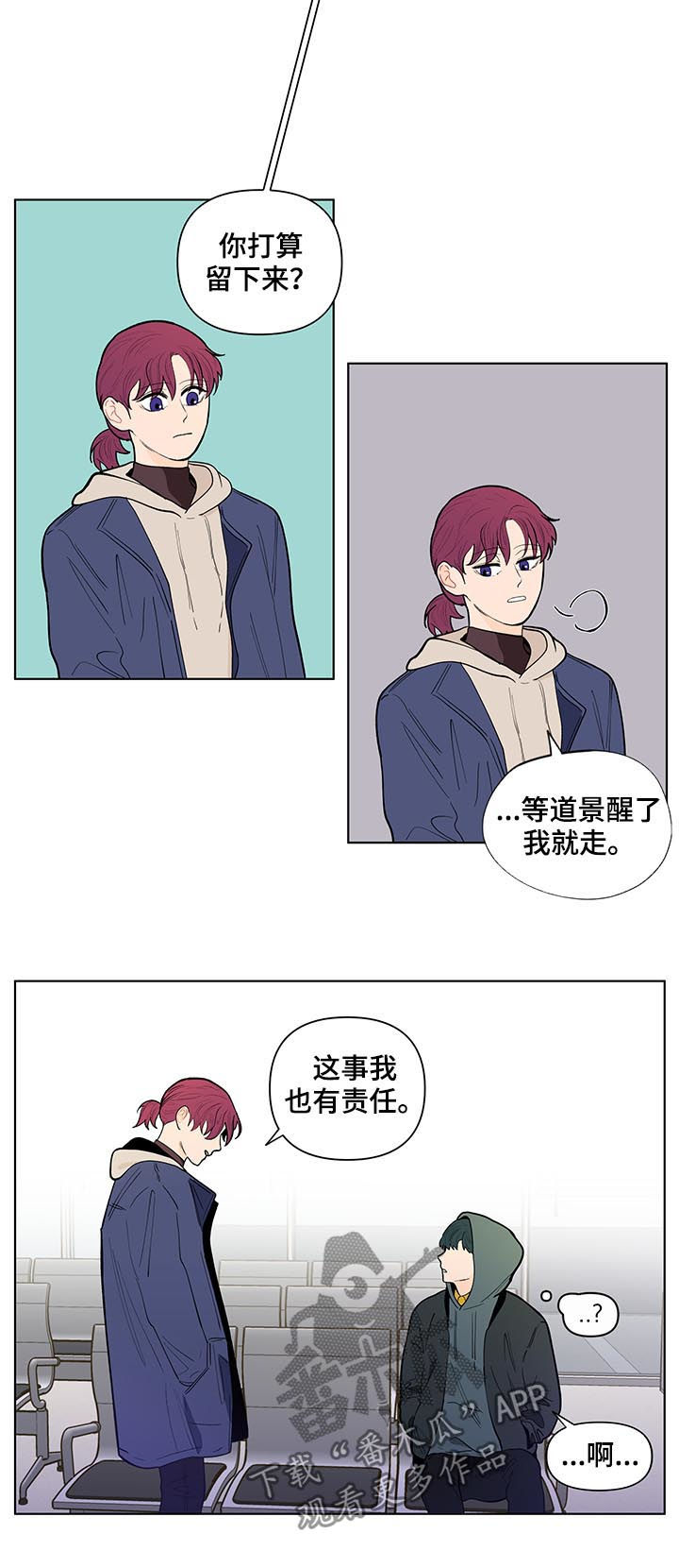 负面消息怎么破漫画,第138章：【第二季】会是什么反应2图