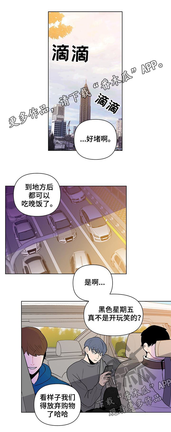 负面消息怎么破漫画,第74章：邻居1图