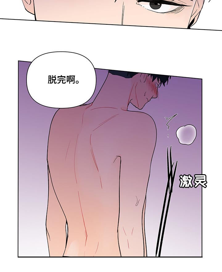 负面消息怎么破漫画,第178章：【第二季】言听计从1图