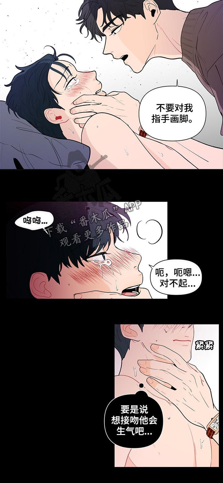 负面消息怎么破漫画,第130章：【第二季】几个月前3图