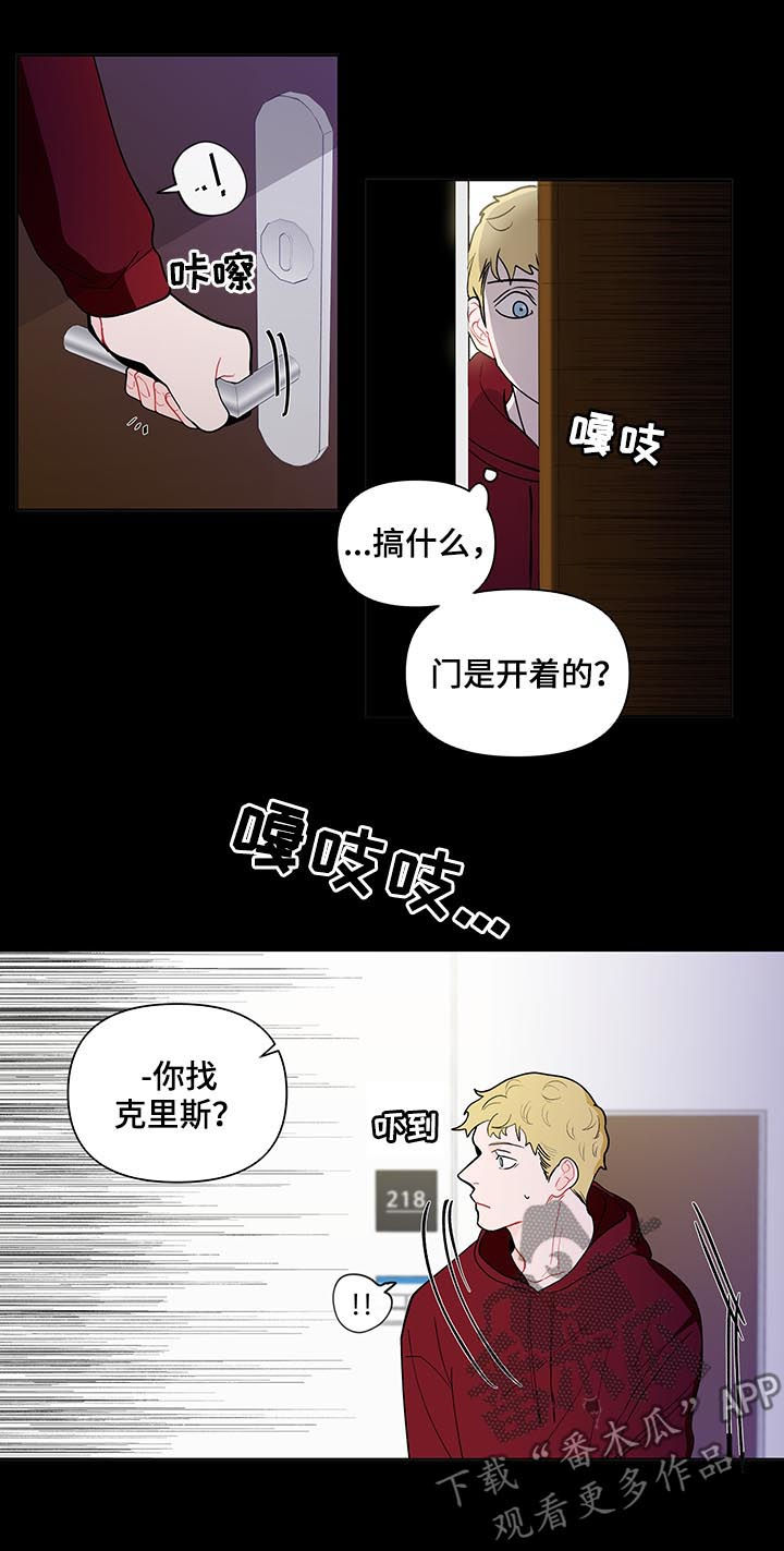 负面消息要不要回应漫画,第129章：【第二季】谁能想到4图