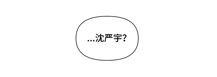 武汉崇文外国语学校负面消息漫画,第192章：【第二季】派对相遇5图