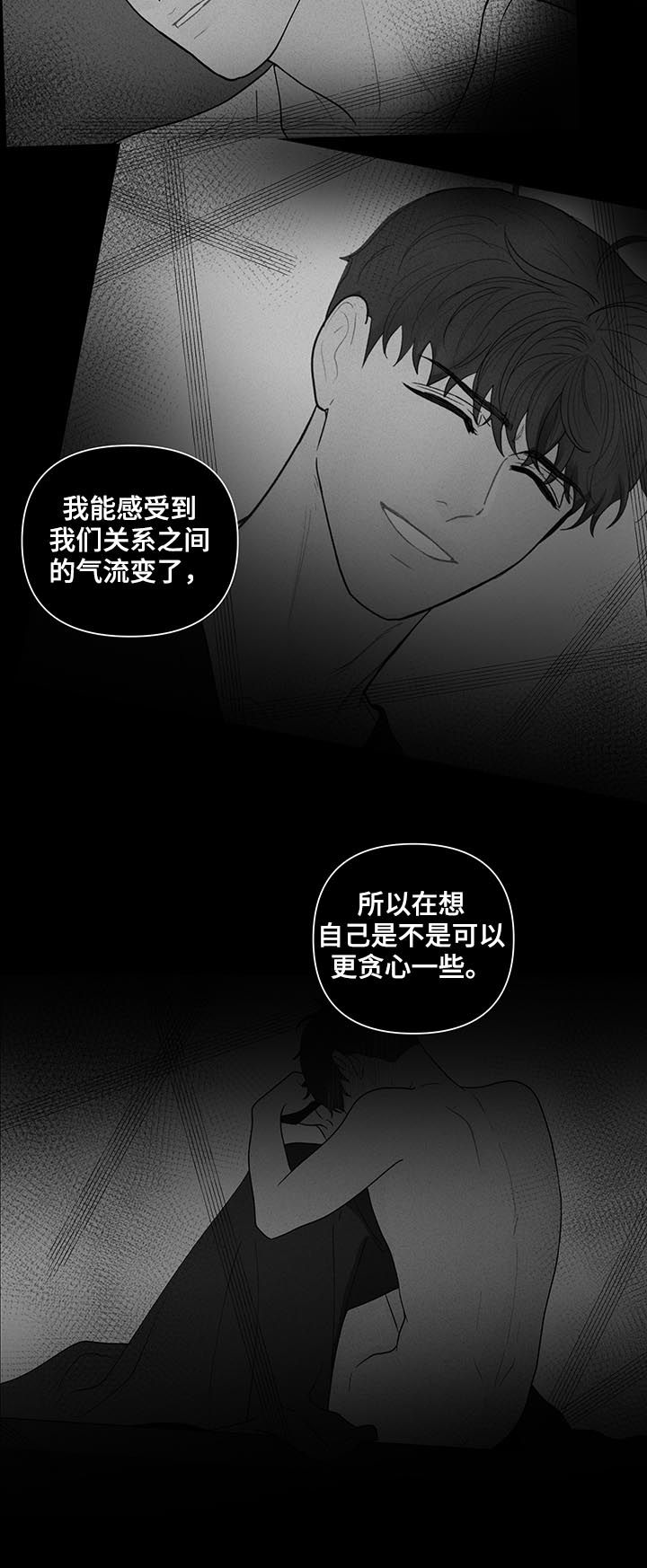 负面消息怎么破漫画,第199章：【第二季】亲手搞砸5图