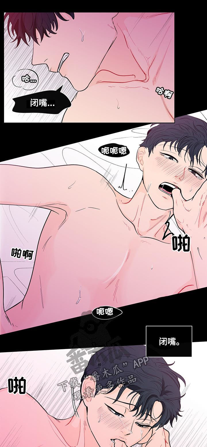 中应建新能源科技安徽有限公司有负面消息漫画,第150章：【第二季】闭嘴1图