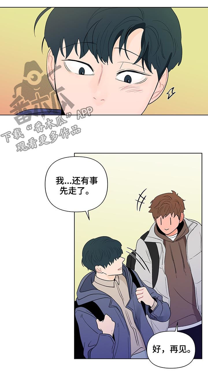 负面消息怎么破漫画,第165章：【第二季】不是前面2图