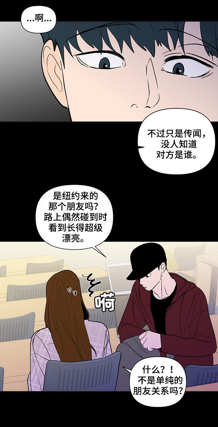 负面信息拒贷原因漫画,第191章：【第二季】邀请5图