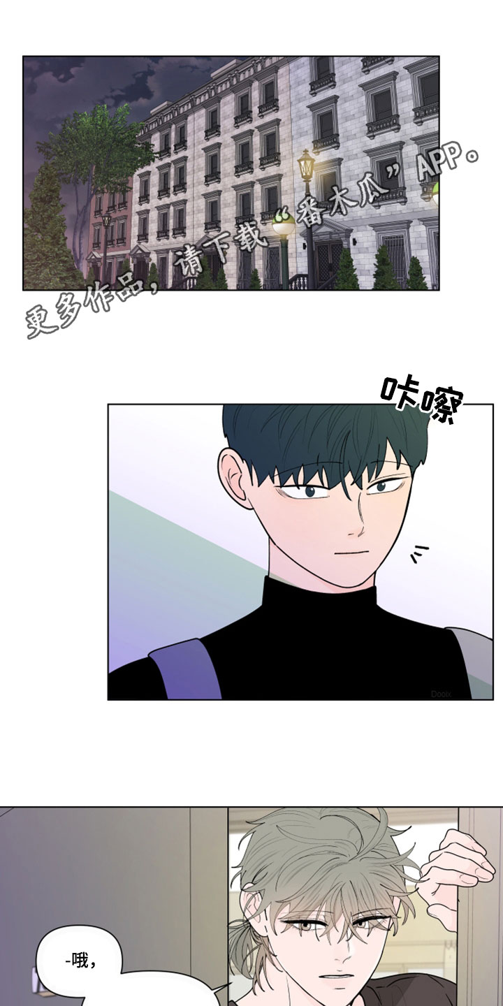 负面消息漫画,第289章：【第三季】吻我1图