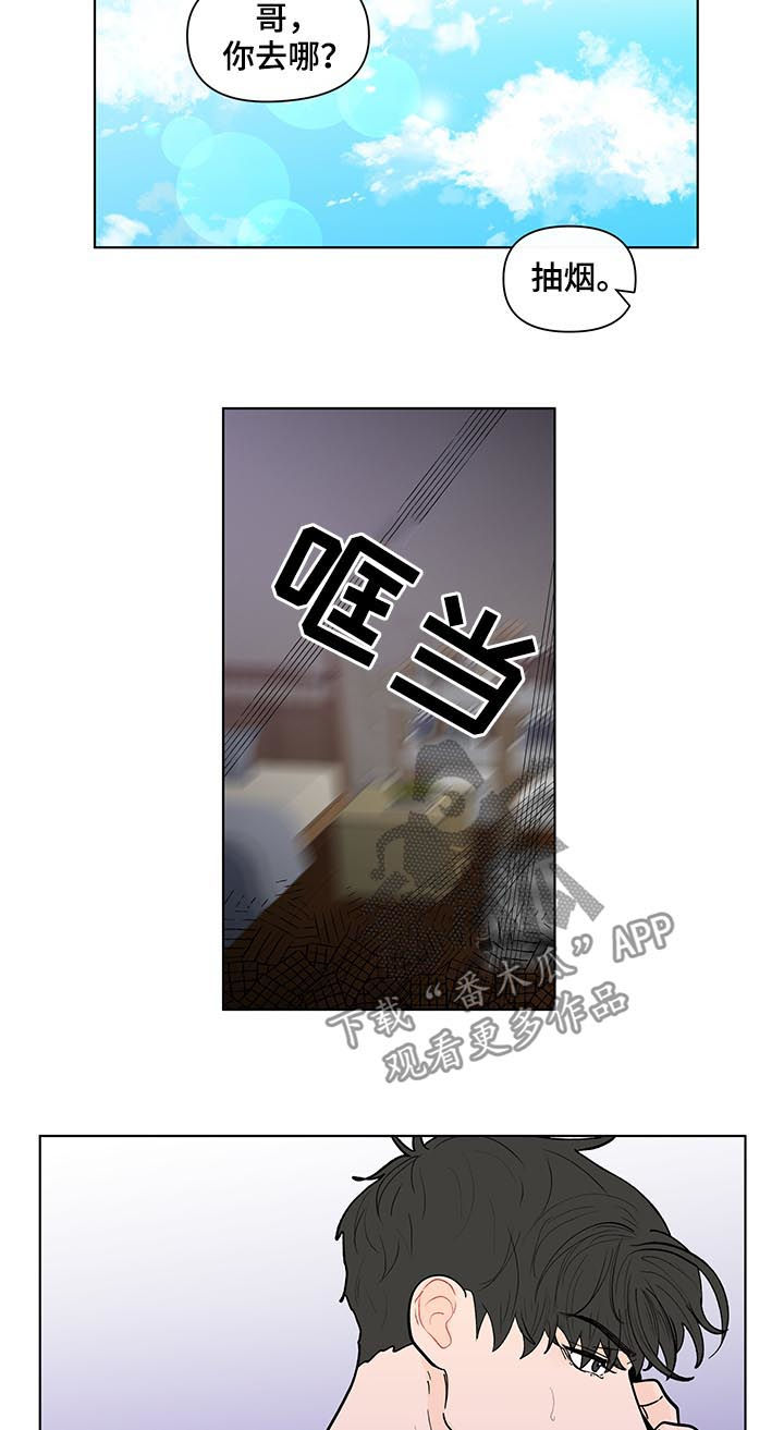 好想你负面新闻漫画,第206章：【第二季】误会2图