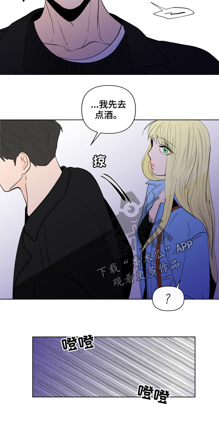 负面消息视频漫画,第193章：【第二季】解开的衣领4图