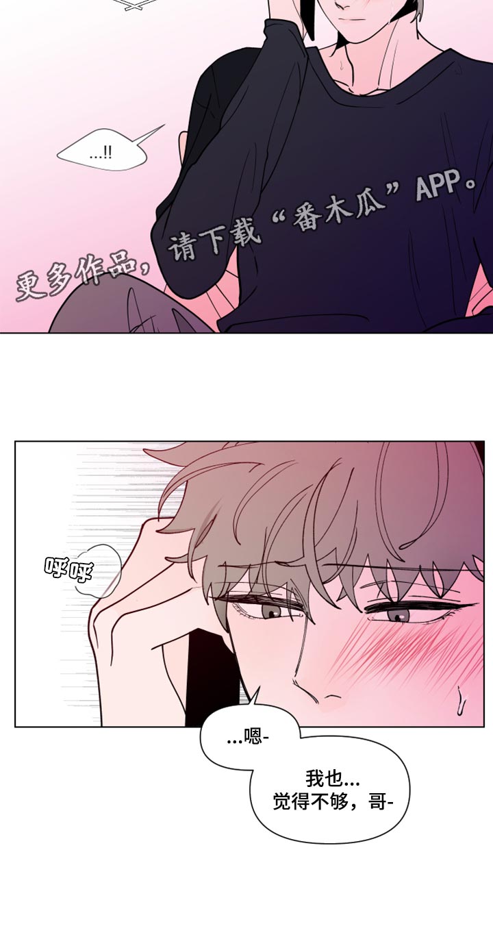 负面消息怎么找人发布推送漫画,第270章：【第二季番外】觉得不够1图