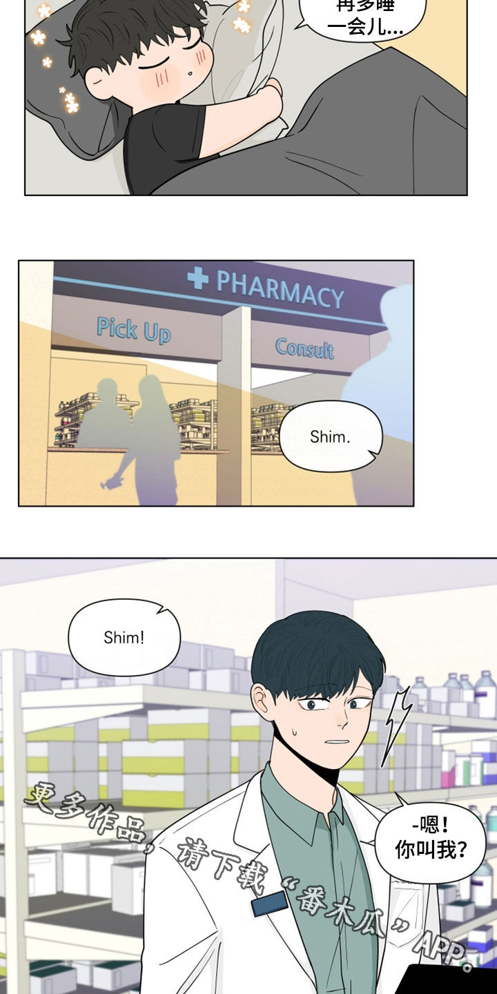 武汉崇文外国语学校负面消息漫画,第282章：【第三季】反应2图