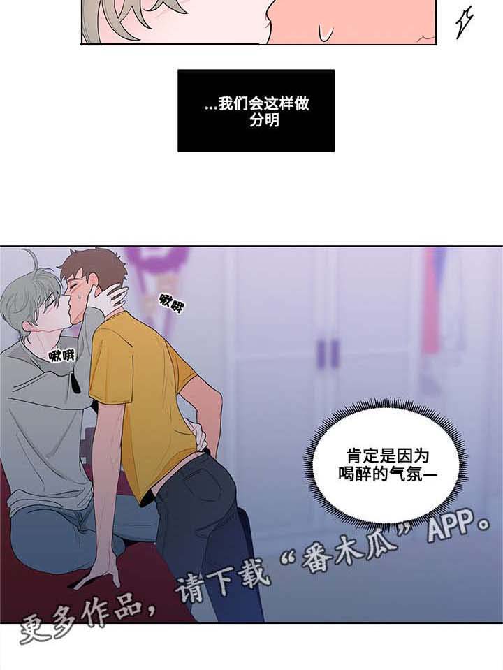 负面消息怎么破漫画,第13章：乱动3图