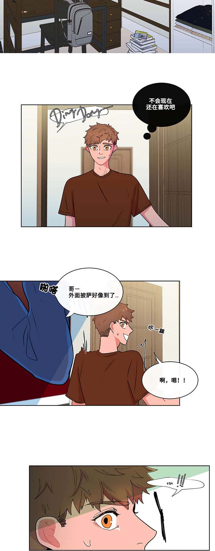 武汉崇文外国语学校负面消息漫画,第3章：爱好1图