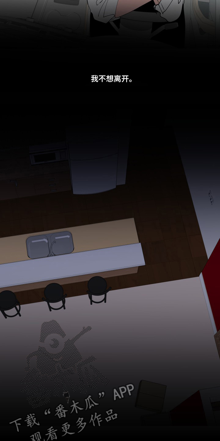 武汉崇文外国语学校负面消息漫画,第257章：【第二季】决定2图