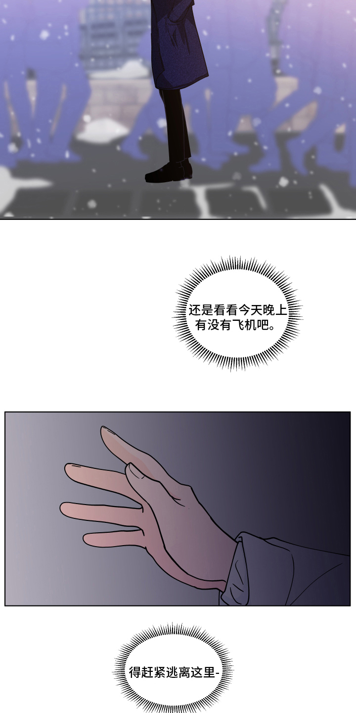 负面消息怎么破漫画,第261章：【第二季】打赌2图