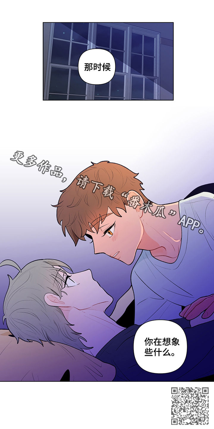 负面消息怎么找人发布推送漫画,第81章：想象些什么3图