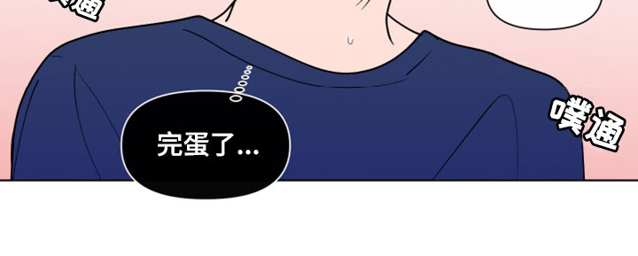 负面消息顺丰森林--碳中和项目漫画,第281章：【第三季】完蛋了1图