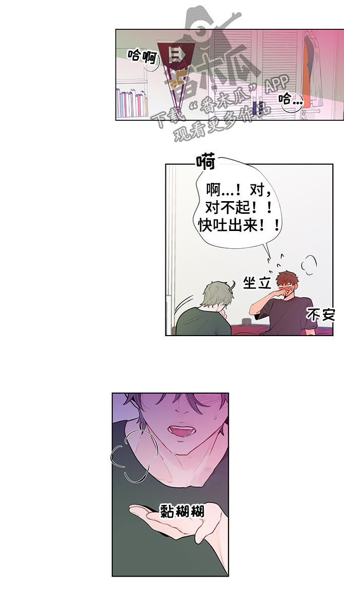 负面信息拒贷原因漫画,第65章：想要更多1图