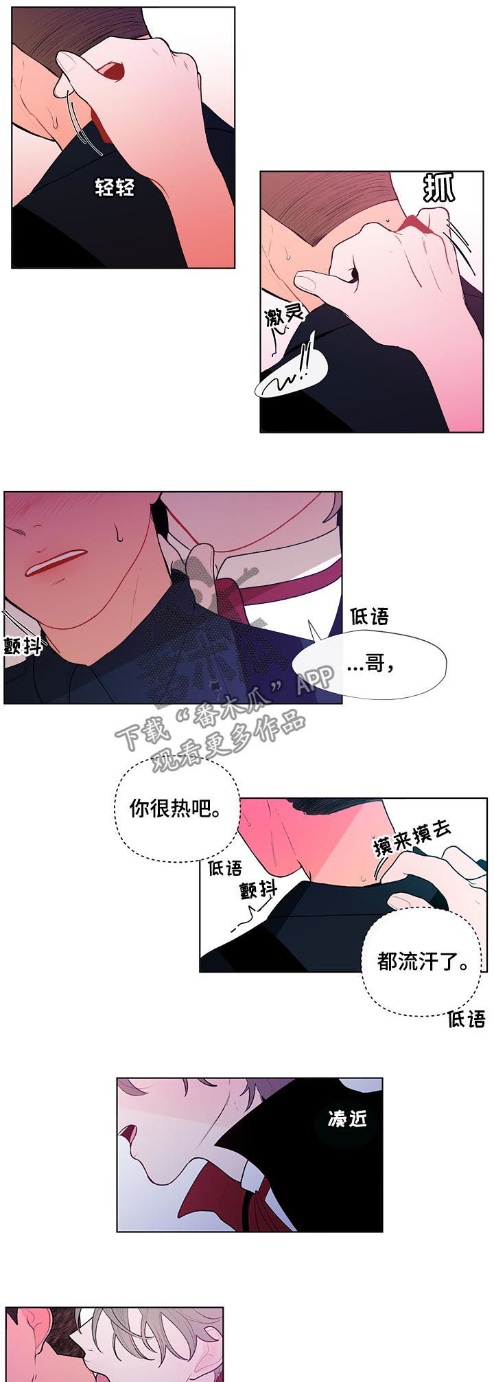 负面消息漫画,第40章：不要乱动3图