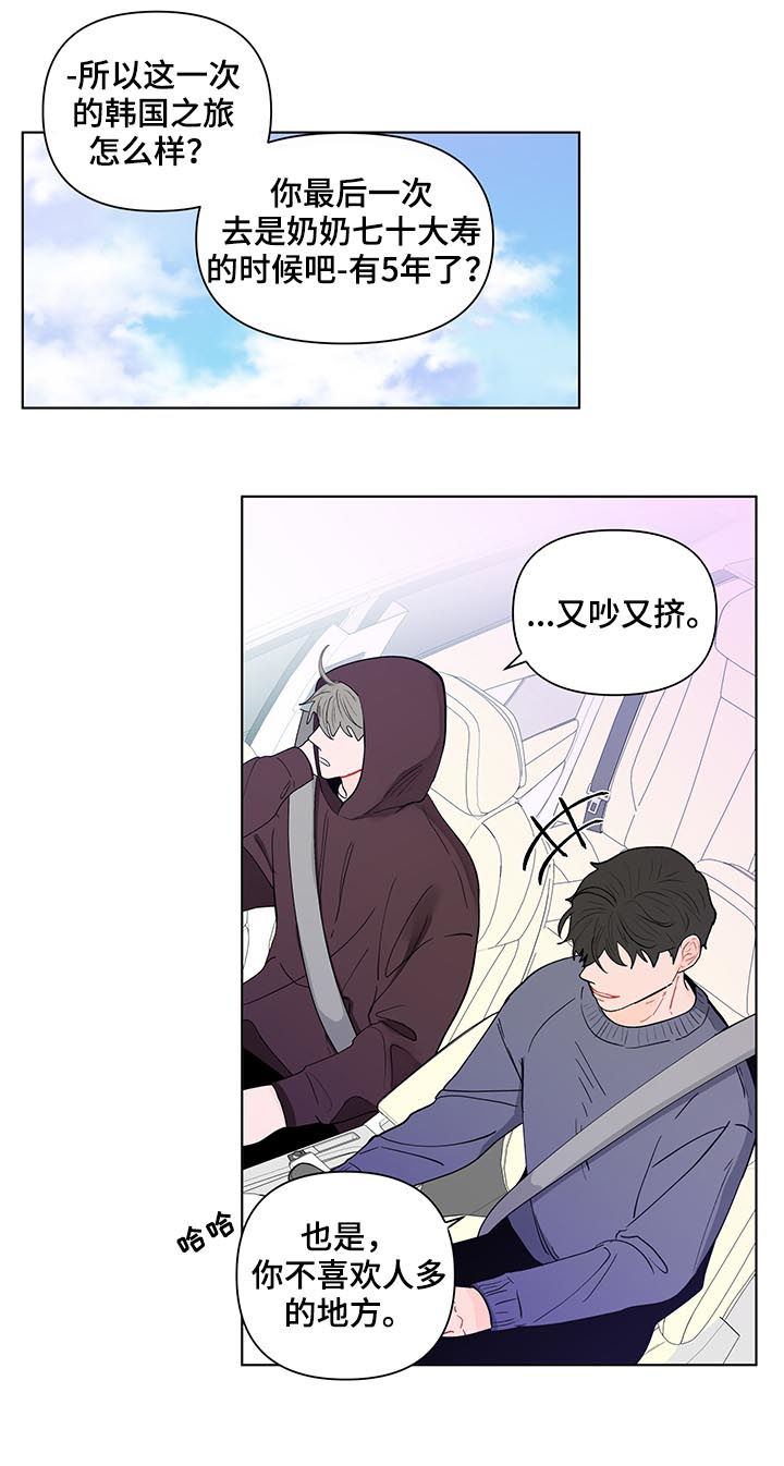 武汉崇文外国语学校负面消息漫画,第155章：【第二季】假期结束5图