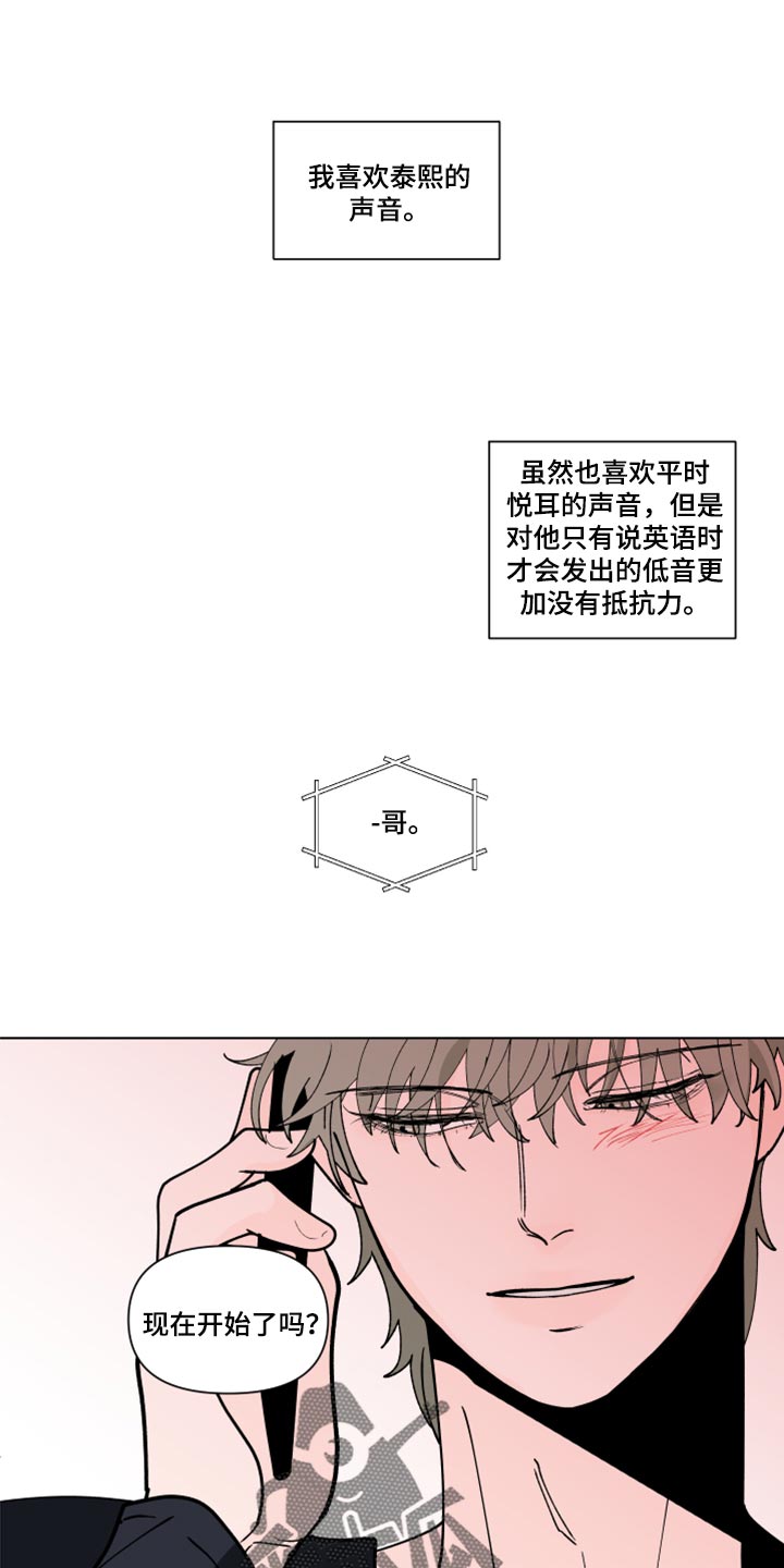 负面消息怎么破漫画,第270章：【第二季番外】觉得不够1图