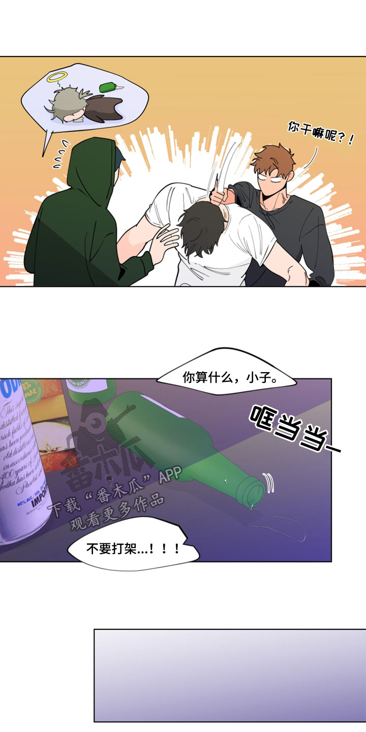 负面消息怎么破漫画,第290章：【第三季】消息3图