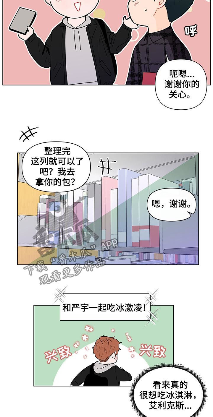 负面消息怎么破漫画,第184章：【第二季】电话1图