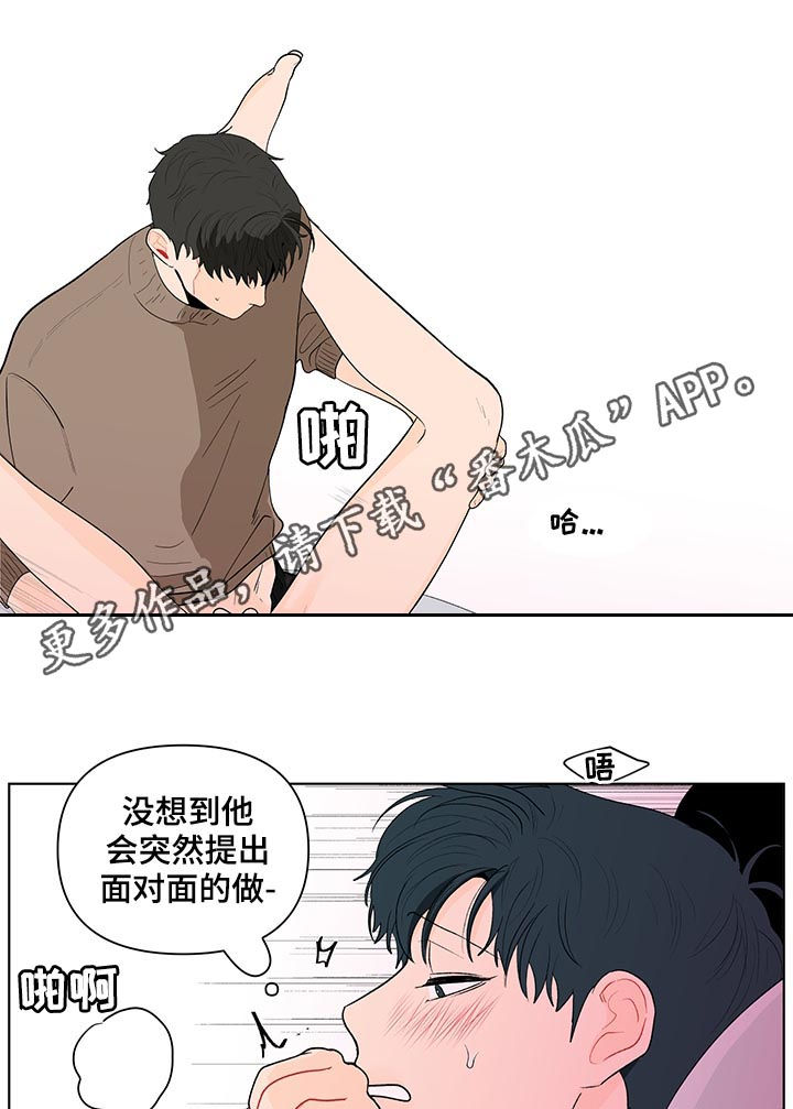 负面消息怎么破漫画,第162章：【第二季】没有出来1图