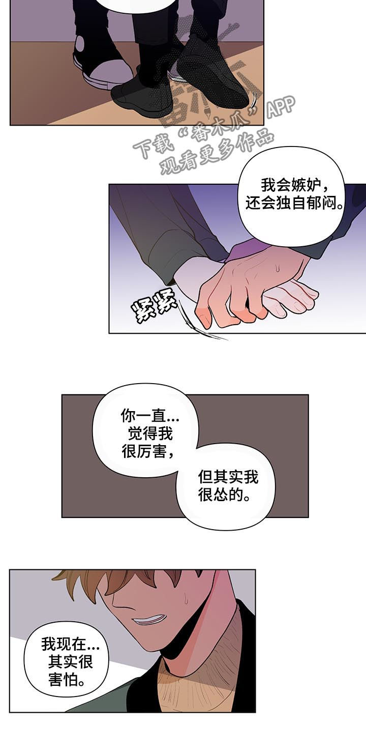 负面消息漫画,第79章：一定要说一次4图