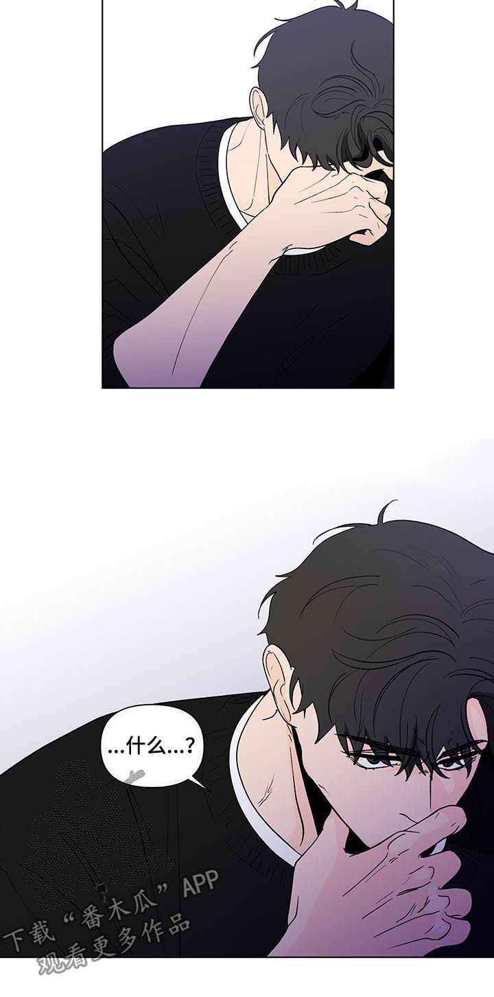 武汉崇文外国语学校负面消息漫画,第198章：【第二季】让你走2图