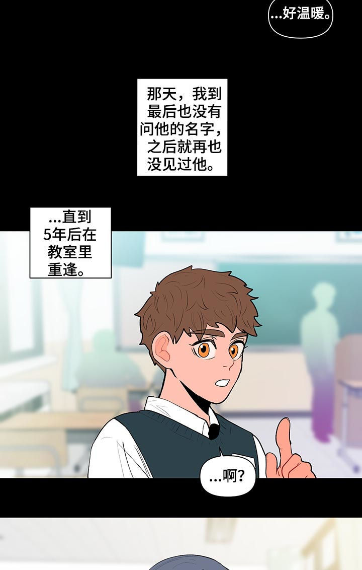 负面消息怎么破漫画,第106章：果然很单纯5图