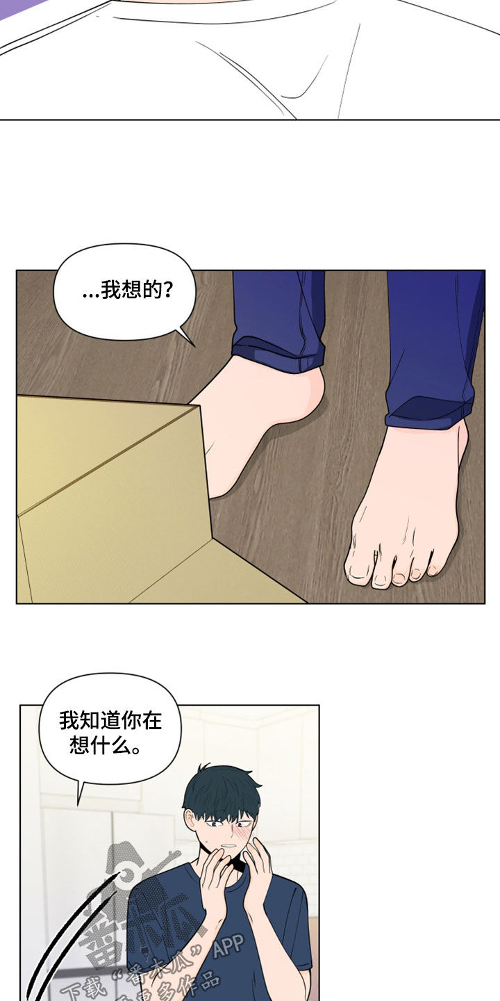武汉崇文外国语学校负面消息漫画,第282章：【第三季】反应1图
