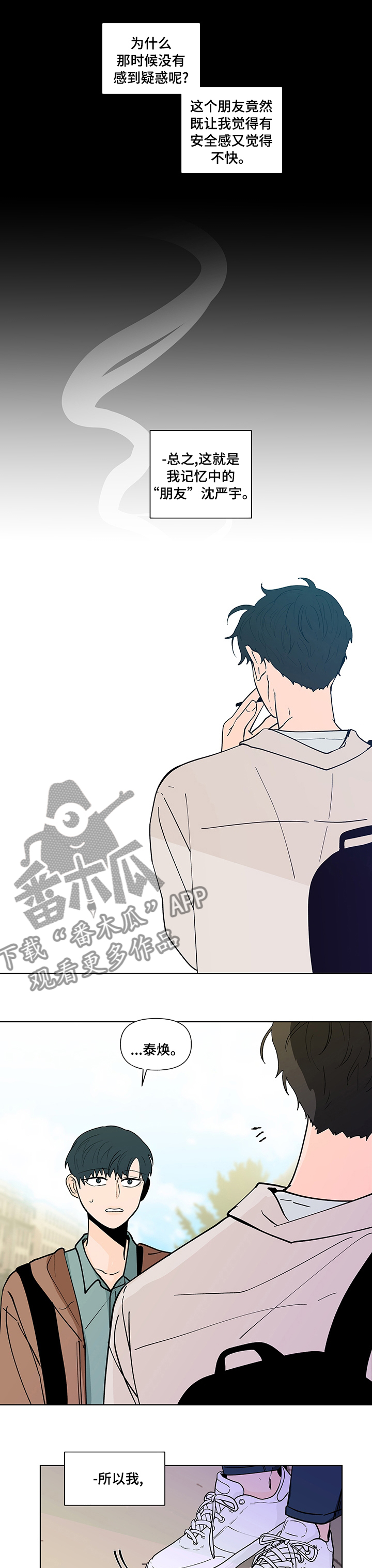 负面消息怎么破漫画,第229章：【第二季】学习小组2图