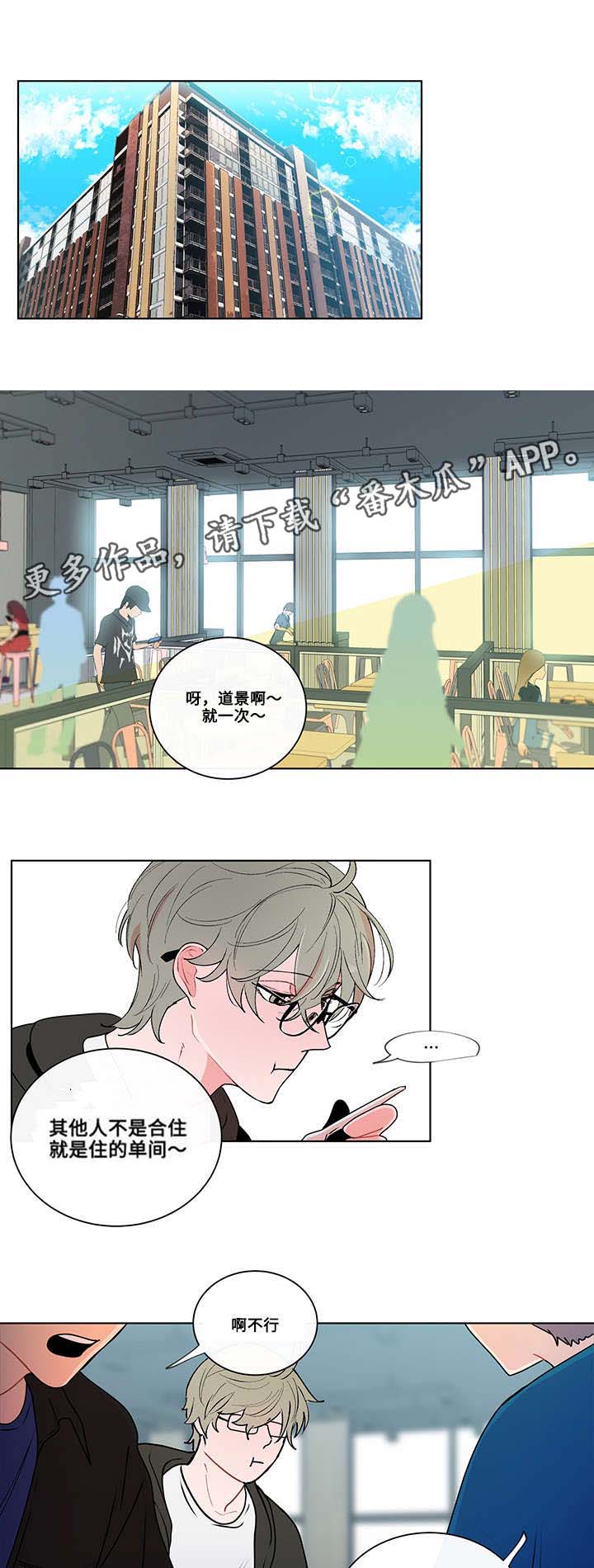 负面消息怎么破漫画,第8章：新生2图