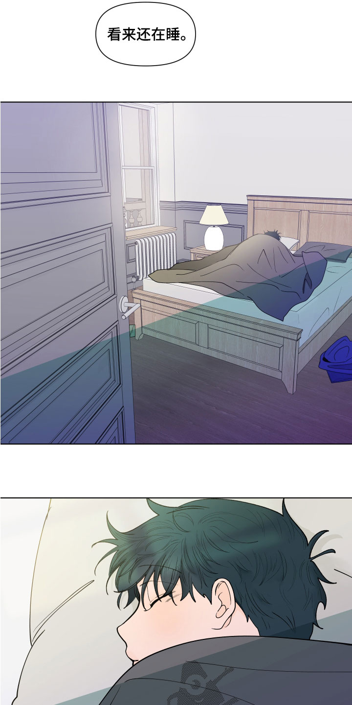 负面信息拒贷原因漫画,第278章：【第三季】异地恋1图