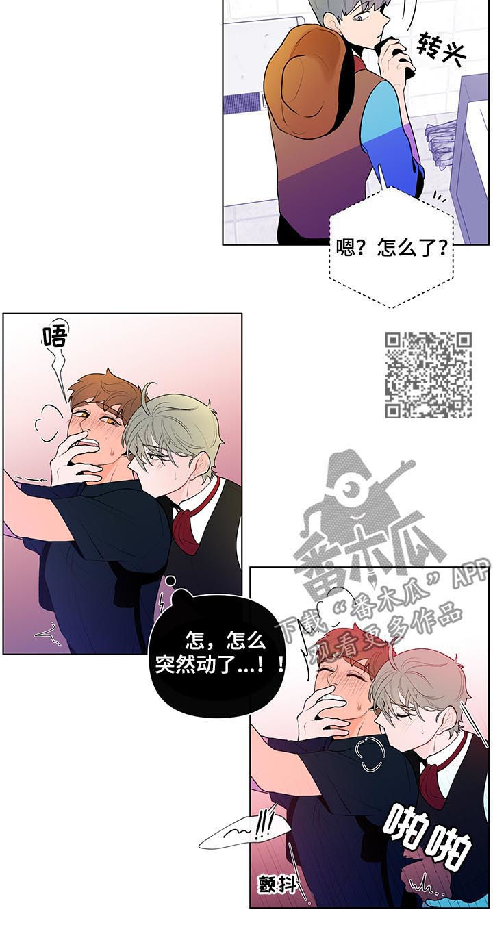 负面消息怎么找人发布推送漫画,第43章：撞上1图