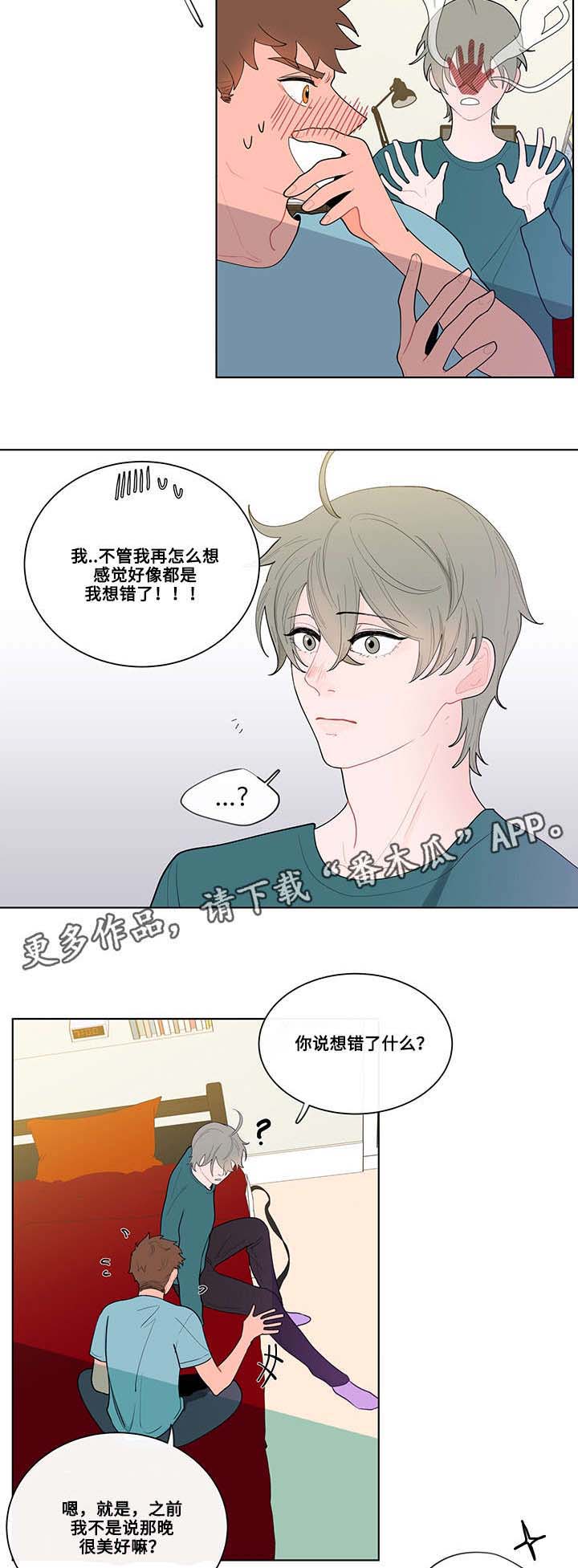 负面消息满天飞漫画,第19章：尝试2图