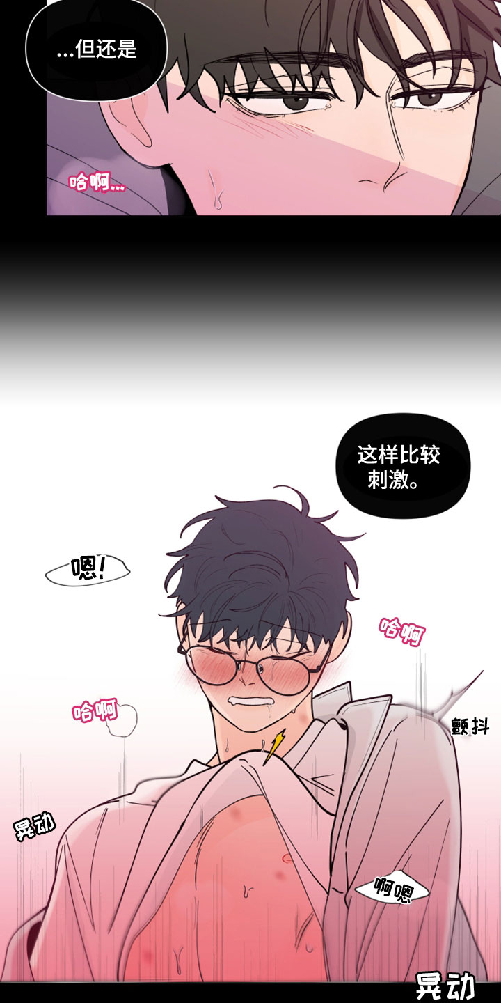 负面消息怎么找人发布推送漫画,第287章：【第三季】无所适从1图