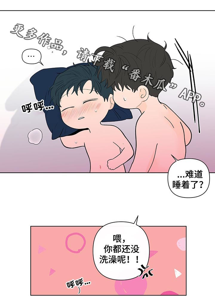 负面消息视频漫画,第189章：【第二季】睡着了1图