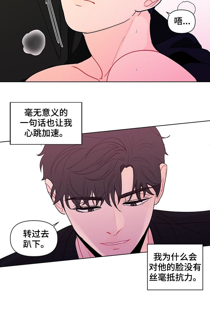 负面消息怎么破漫画,第180章：【第二季】乖乖听话1图