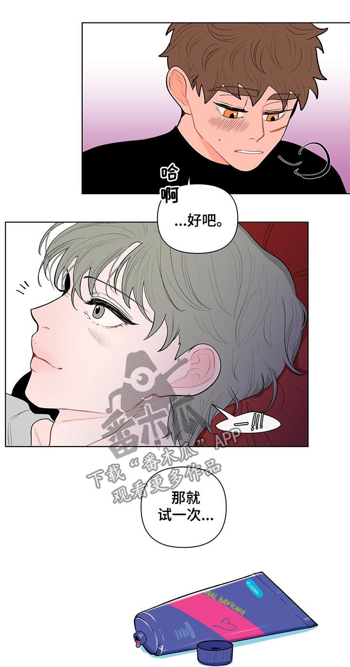 负面消息怎么破漫画,第120章：准备好了4图