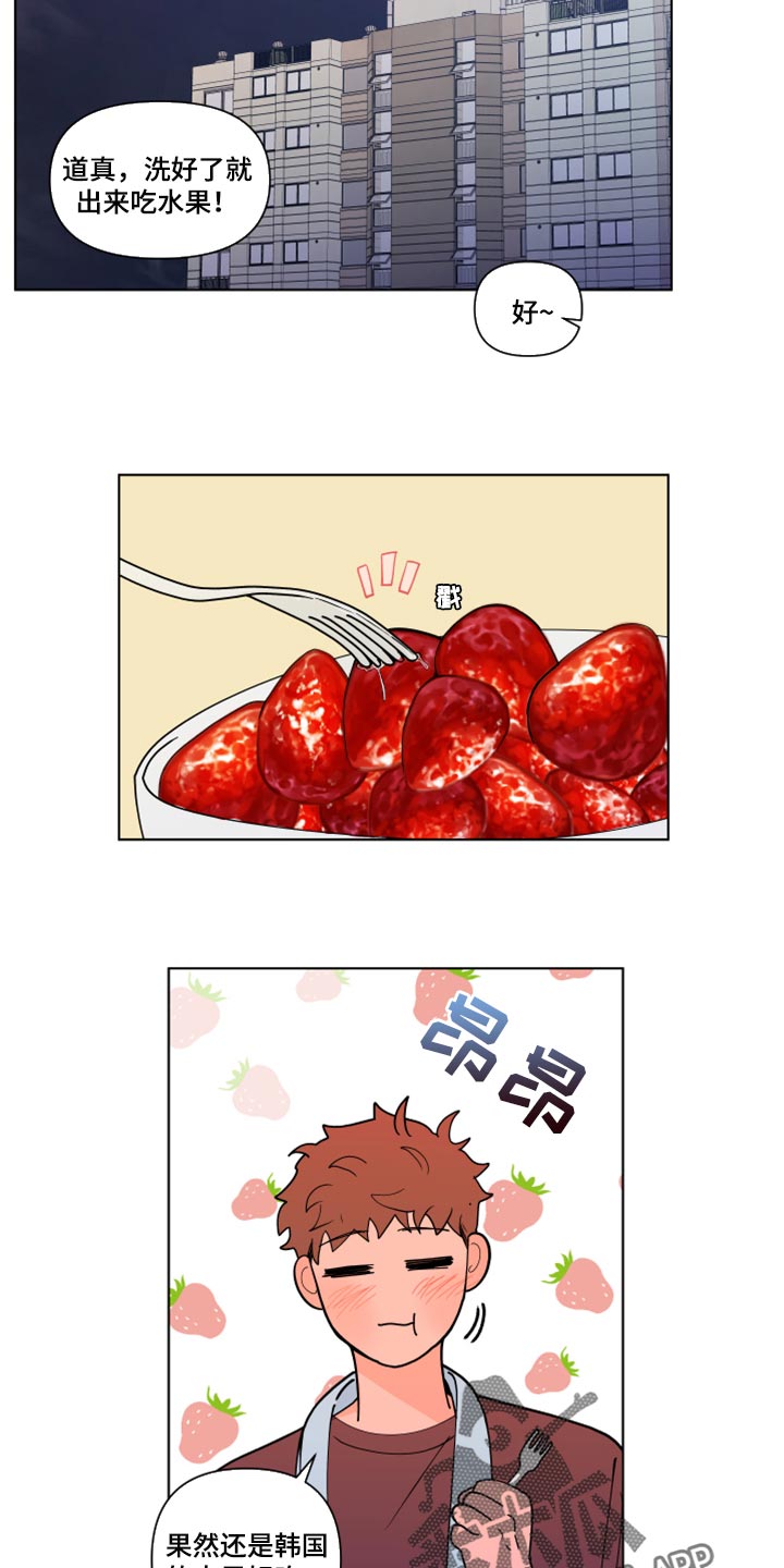 武汉崇文外国语学校负面消息漫画,第268章：【第二季番外】又不是我的错3图