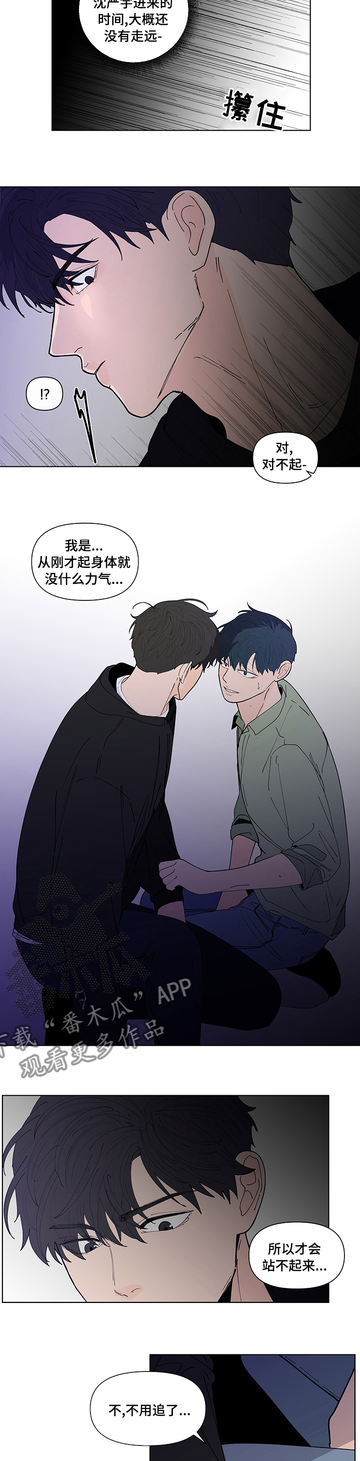 武汉崇文外国语学校负面消息漫画,第234章：【第二季】去我家住3图