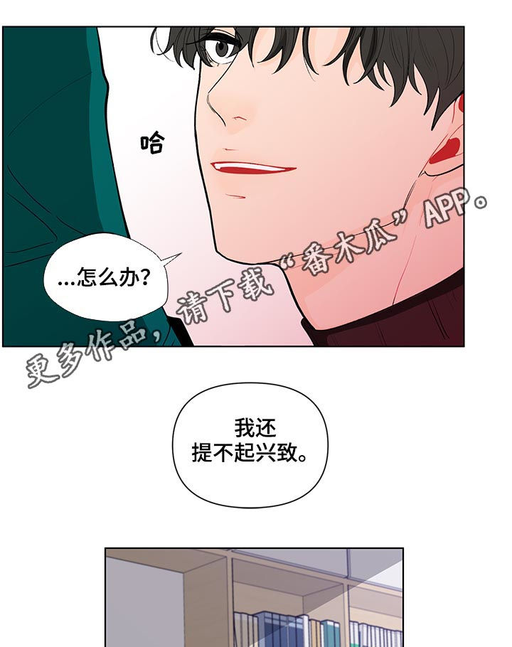 负面消息怎么破漫画,第152章：【第二季】感觉还不错1图