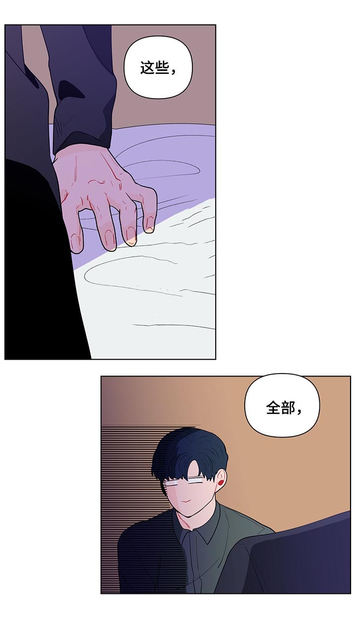 武汉崇文外国语学校负面消息漫画,第157章：【第二季】一起玩玩具1图